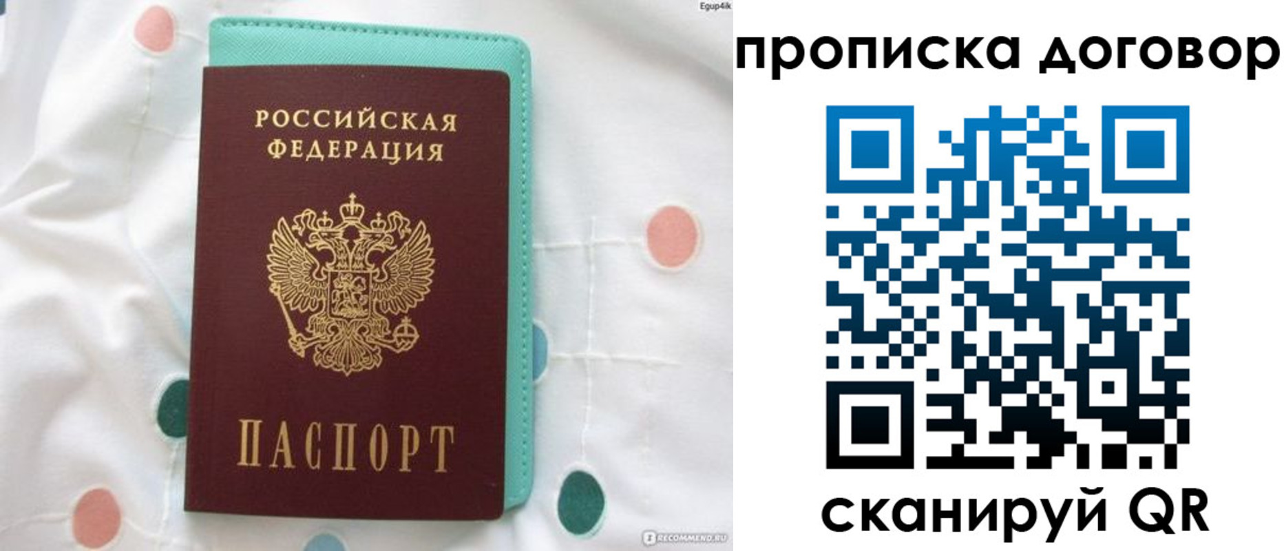 временная прописка в Суворове