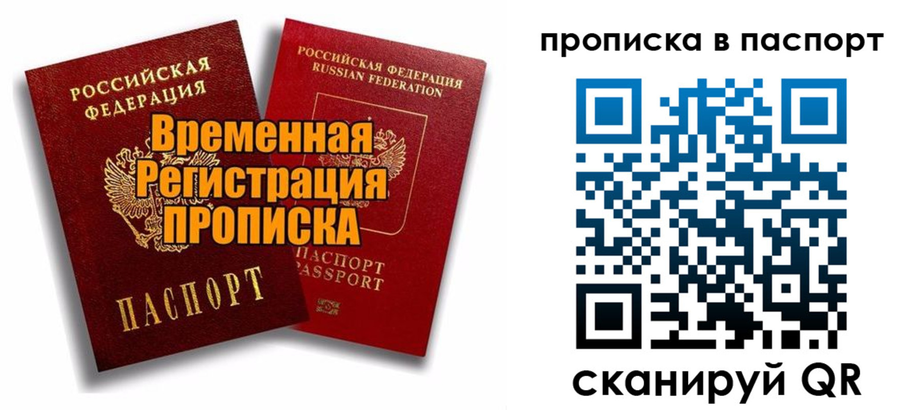 прописка иностранных граждан в Суворове