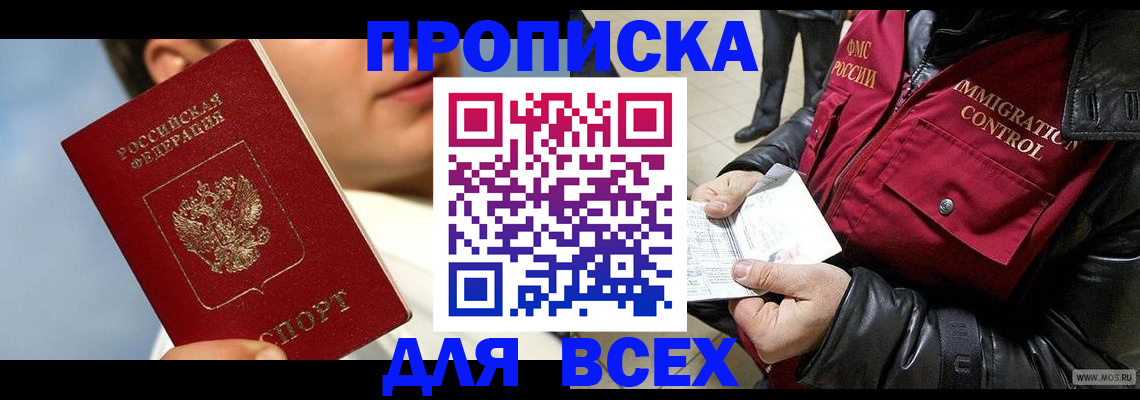 временная регистрация законно в Суворове