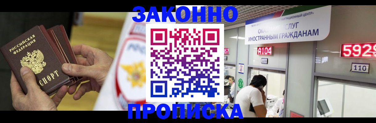 прописка в квартире в Суворове