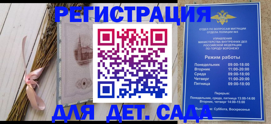 временная регистрация в Суворове