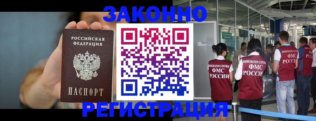 прописка поиск в Суворове